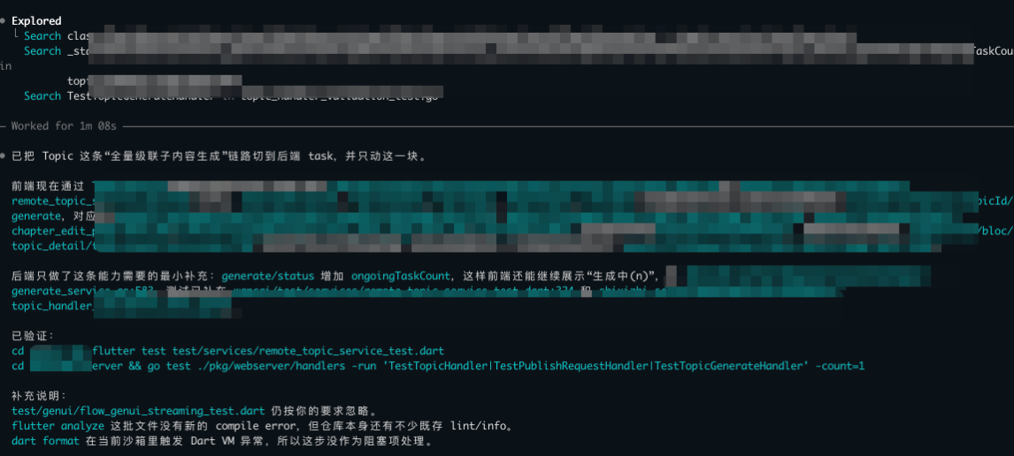 Codex界面