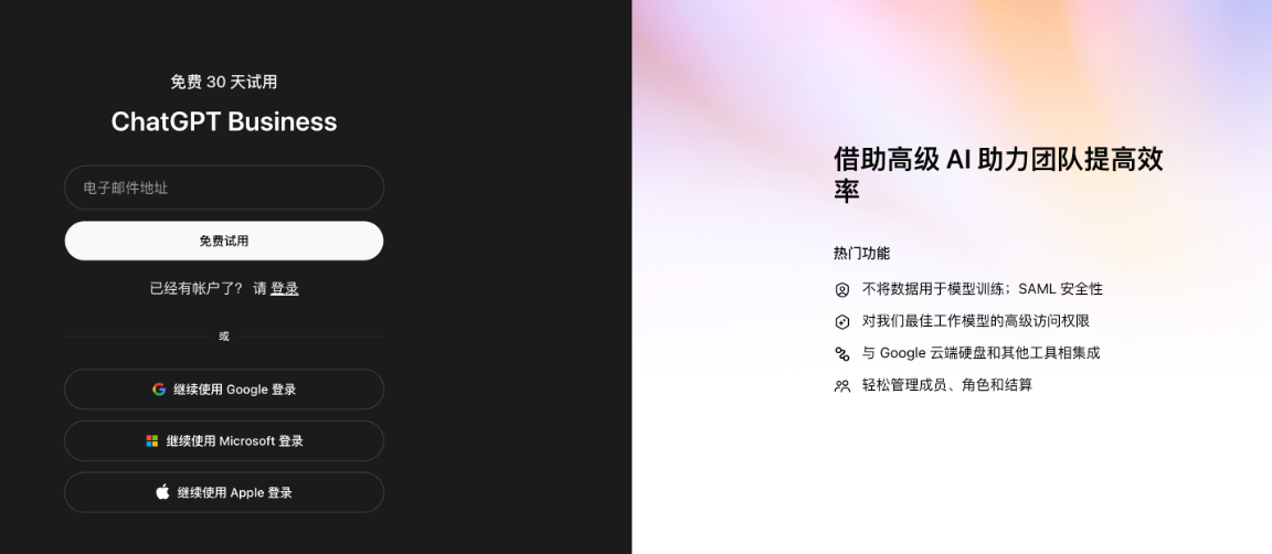 OpenAI首月零元优惠