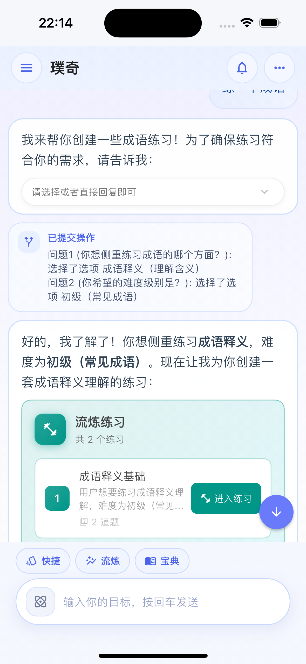 新版 UI 设计