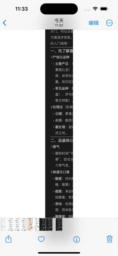 导出截断