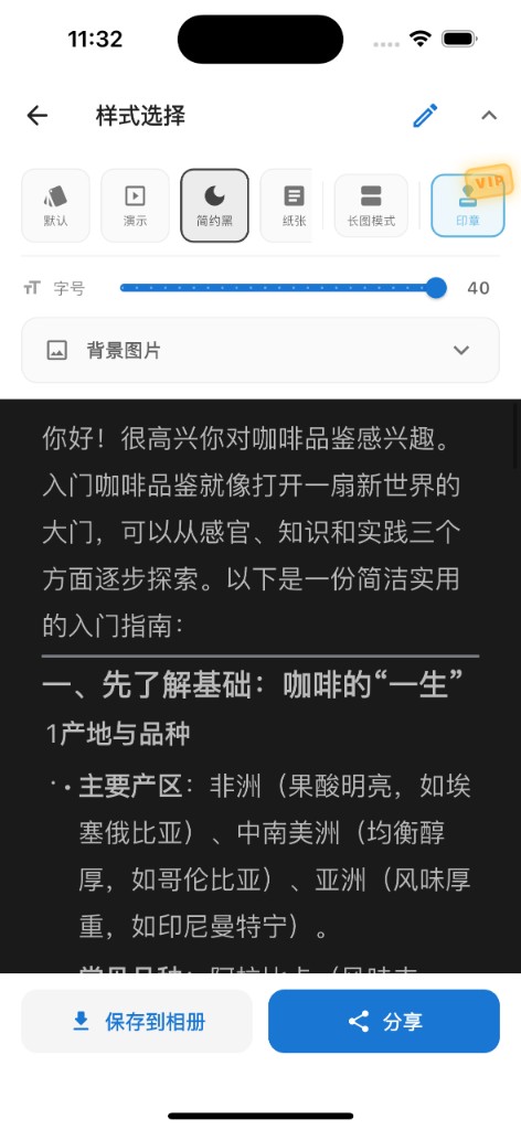 预览正常