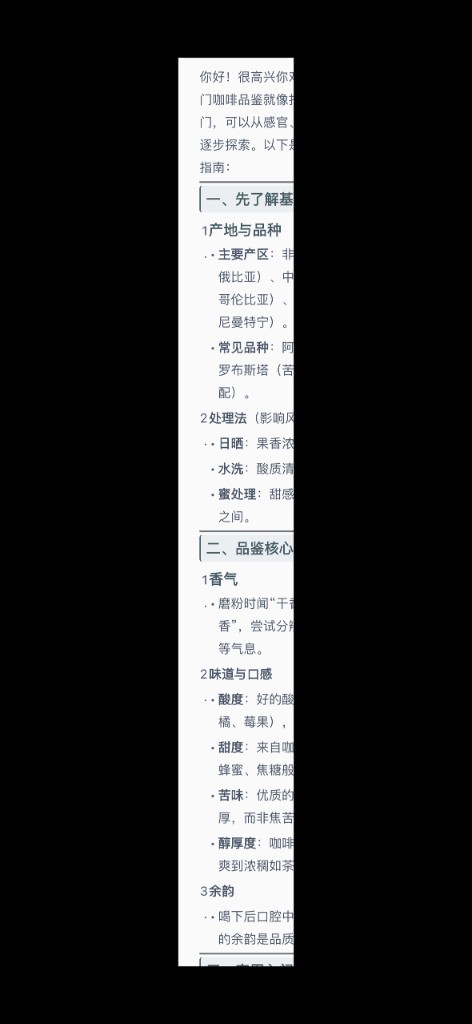 导出图片右侧被切掉
