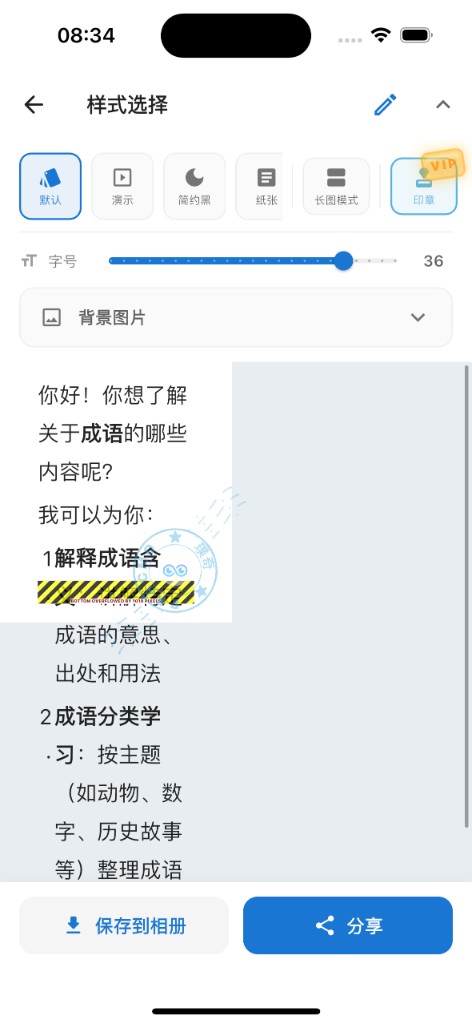 第4轮：长图预览一片混乱
