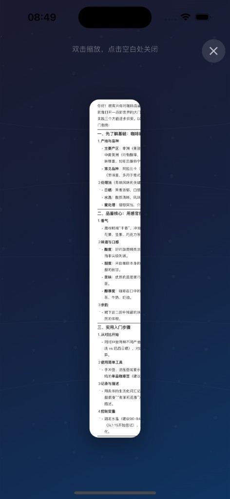 全屏截断