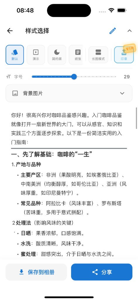 预览正常