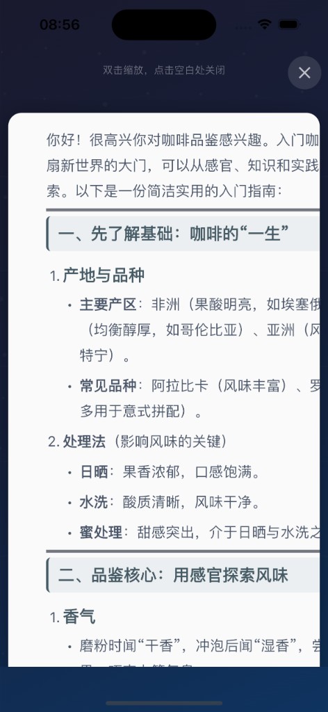 PPT全屏截断