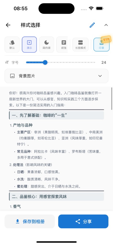 PPT预览正常