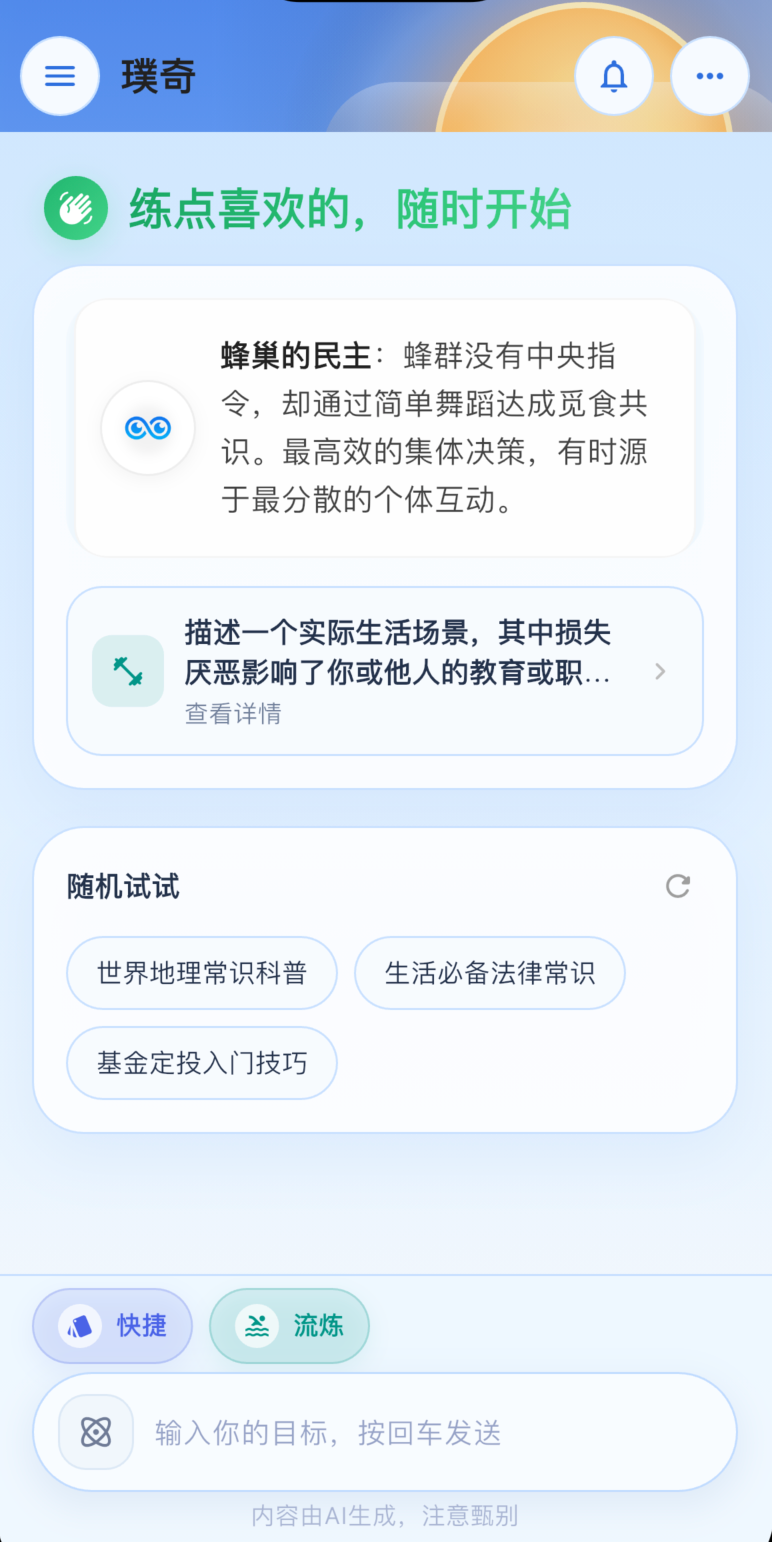 璞奇首页