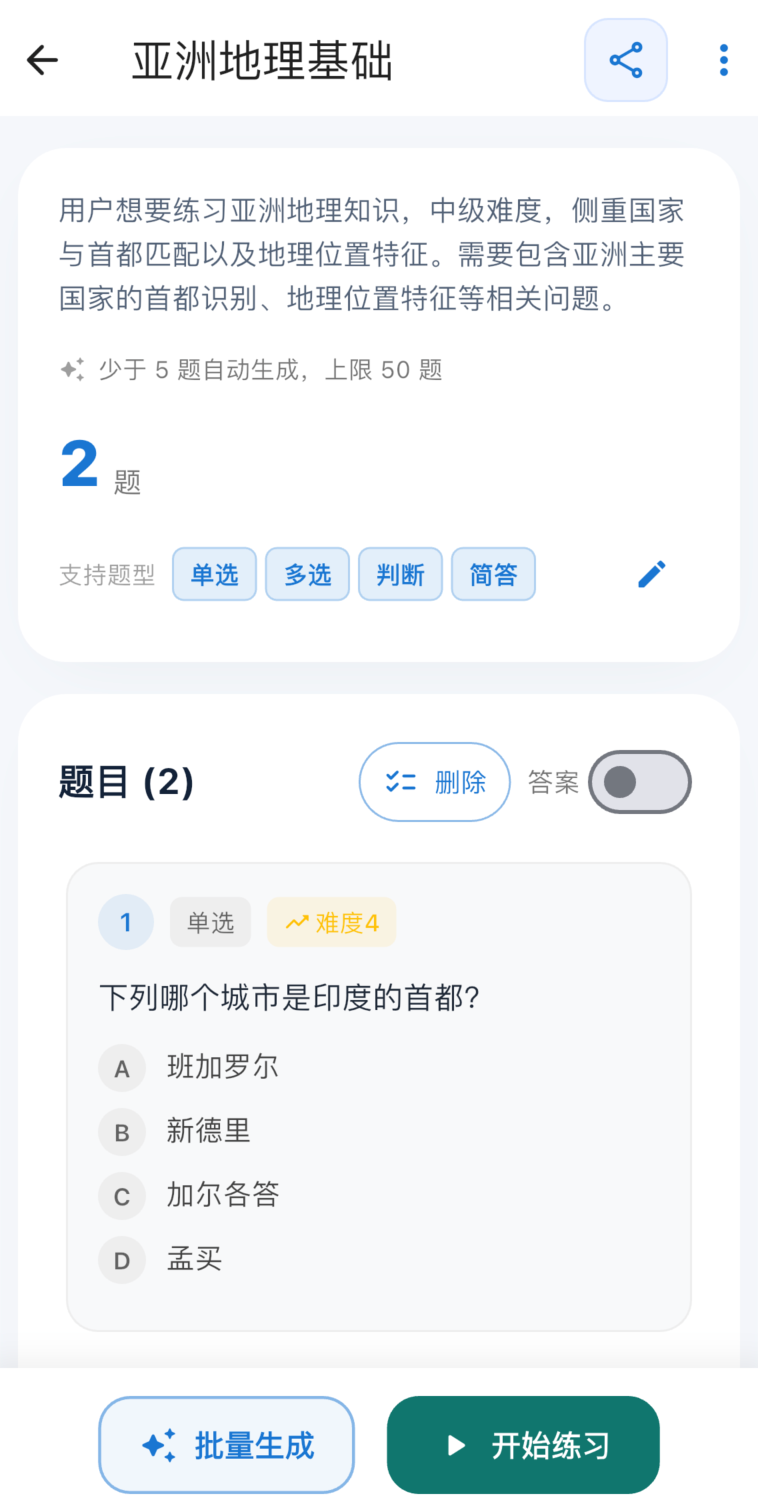 流炼练习详情