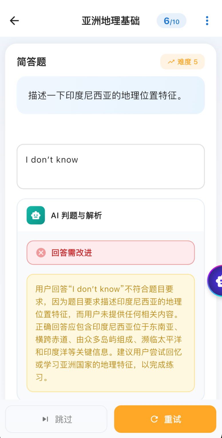 流炼中的 AI 判题