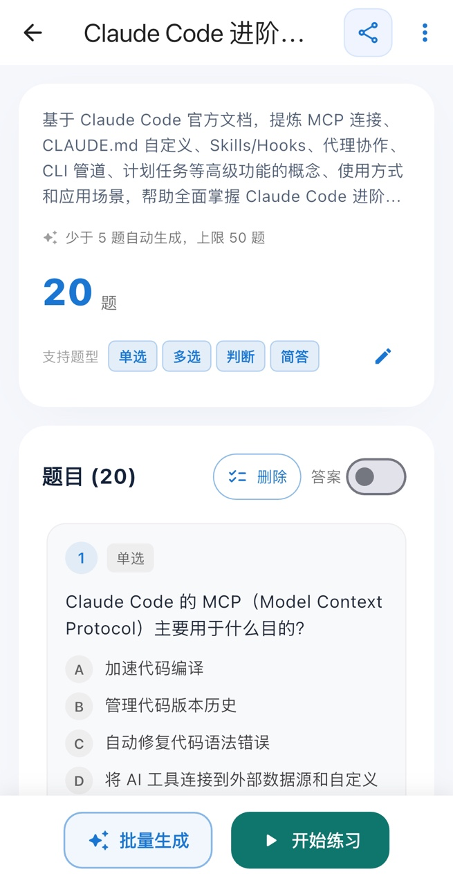 手机端查看流炼内容