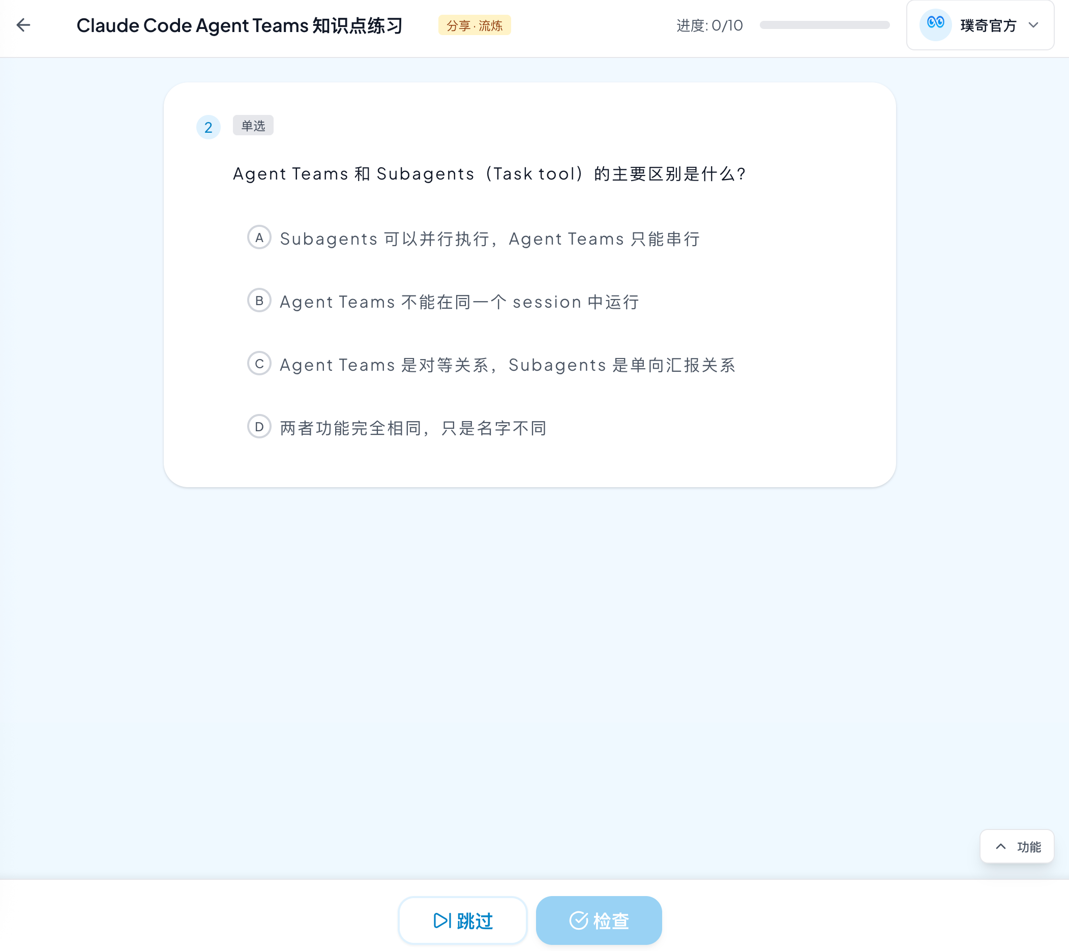 网页端直接开练
