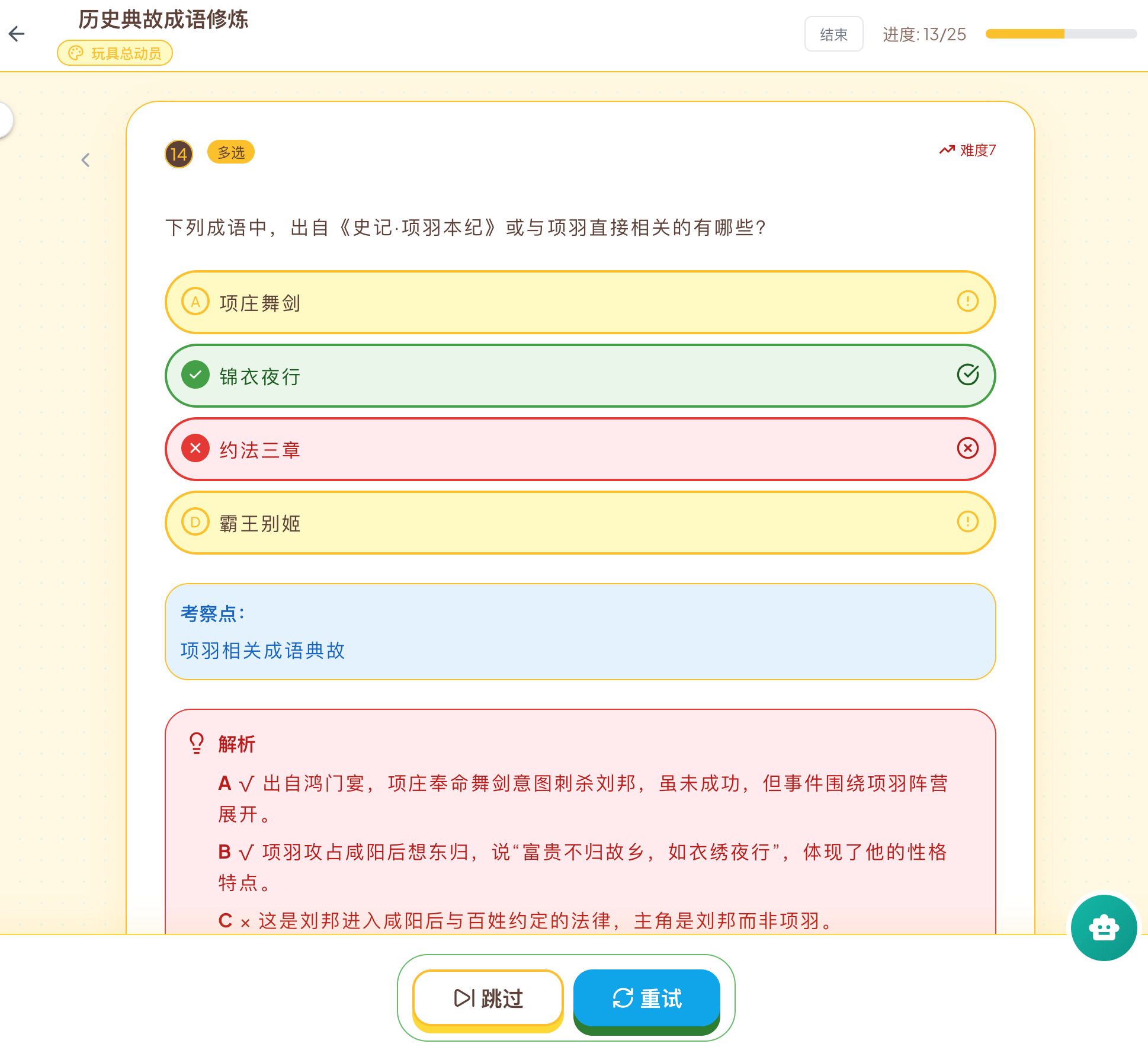保存后在流炼与分享页中生效