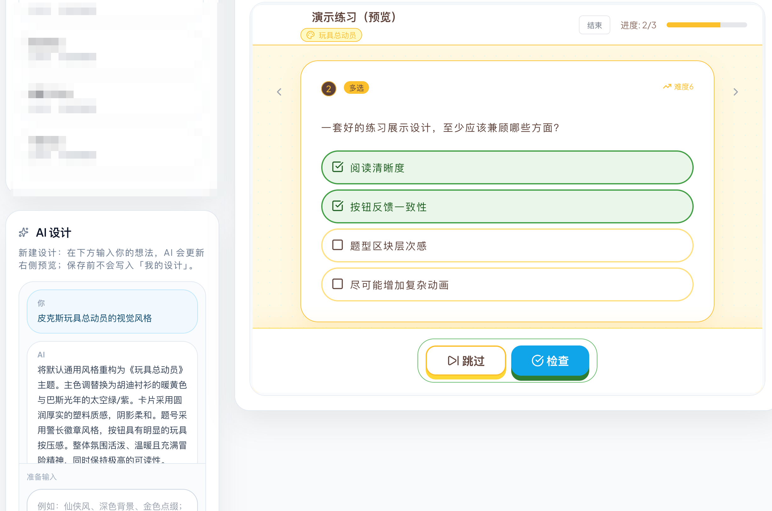 AI 自定义示例：玩具总动员风格