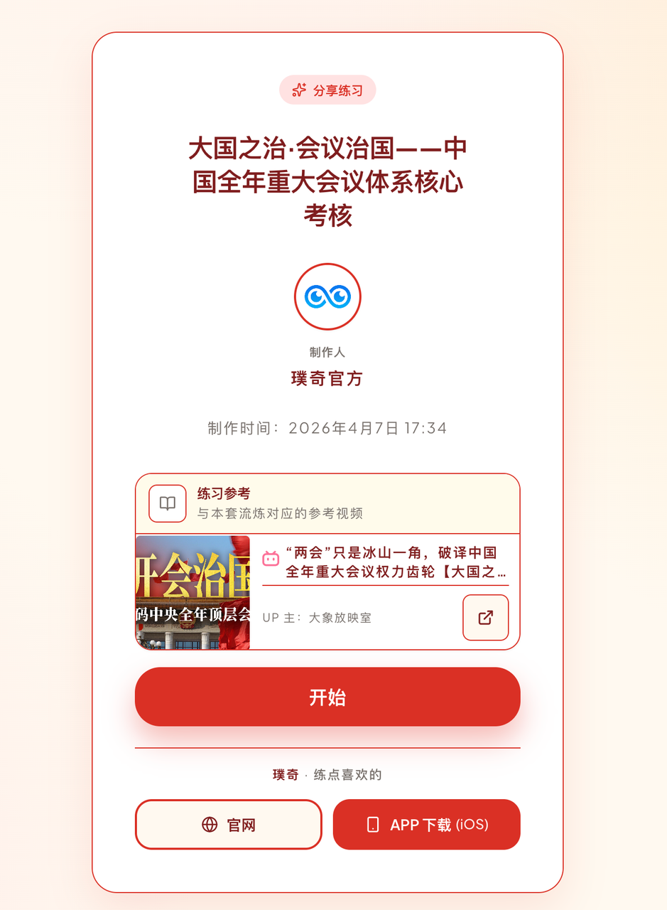 视频加油站 Web 界面（示例）
