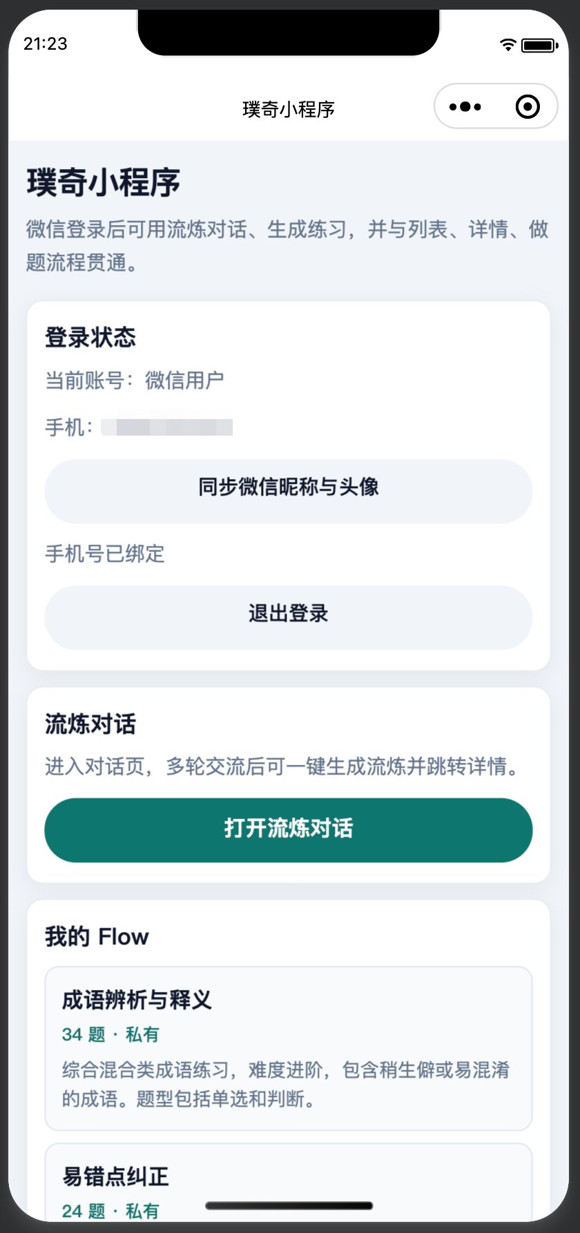 初版登录页面