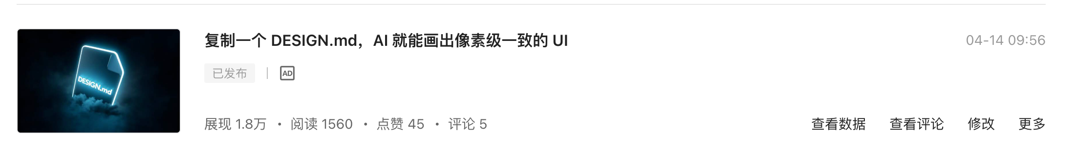 头条侧阅读