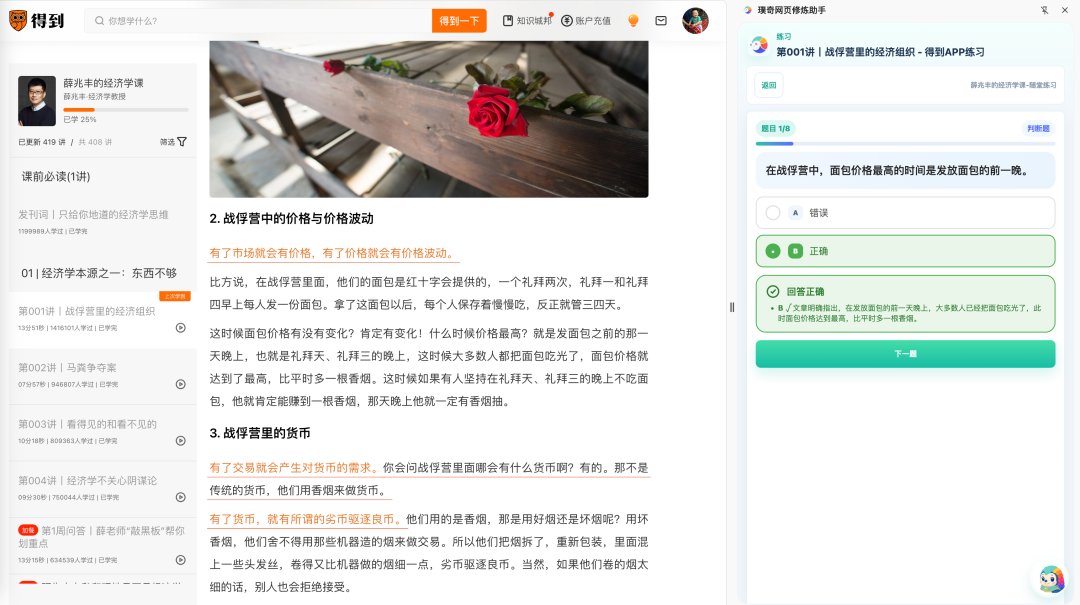 网页学习内容示例