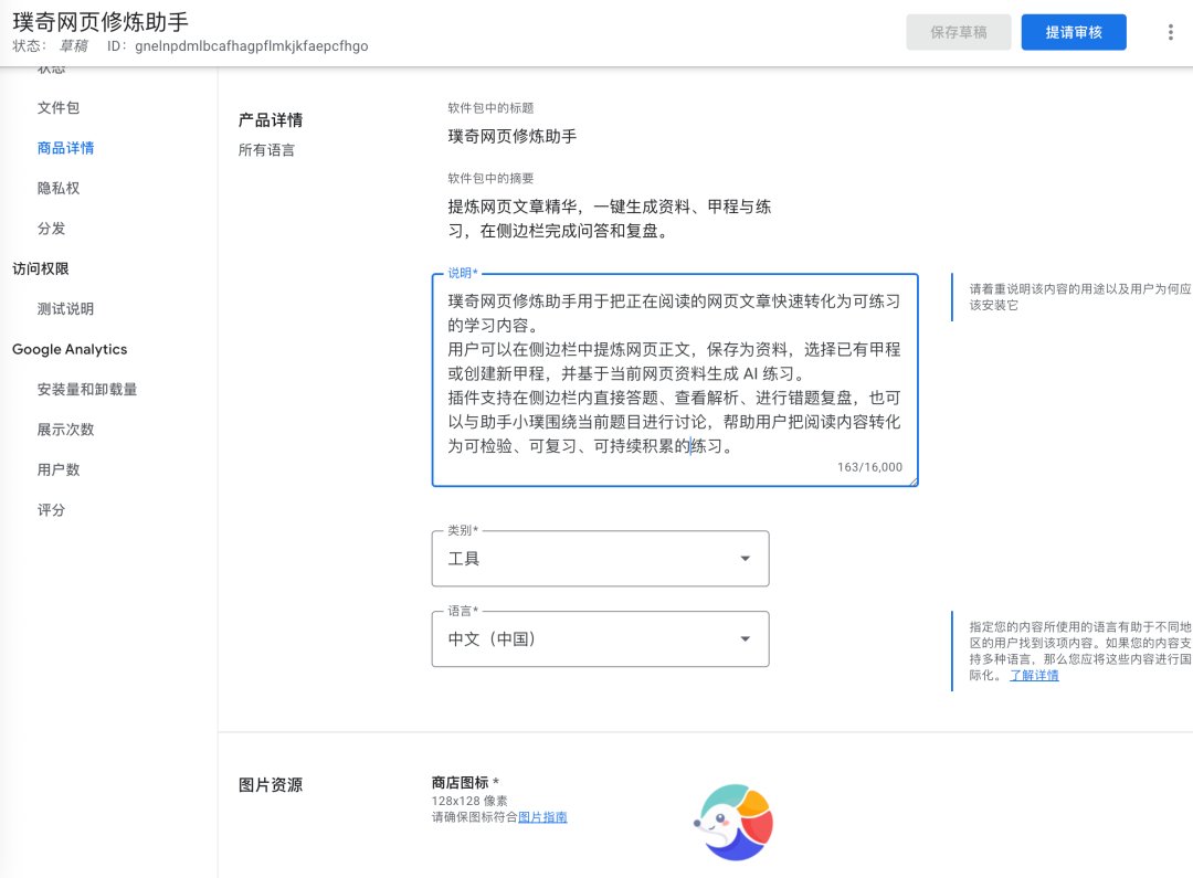 插件信息录入