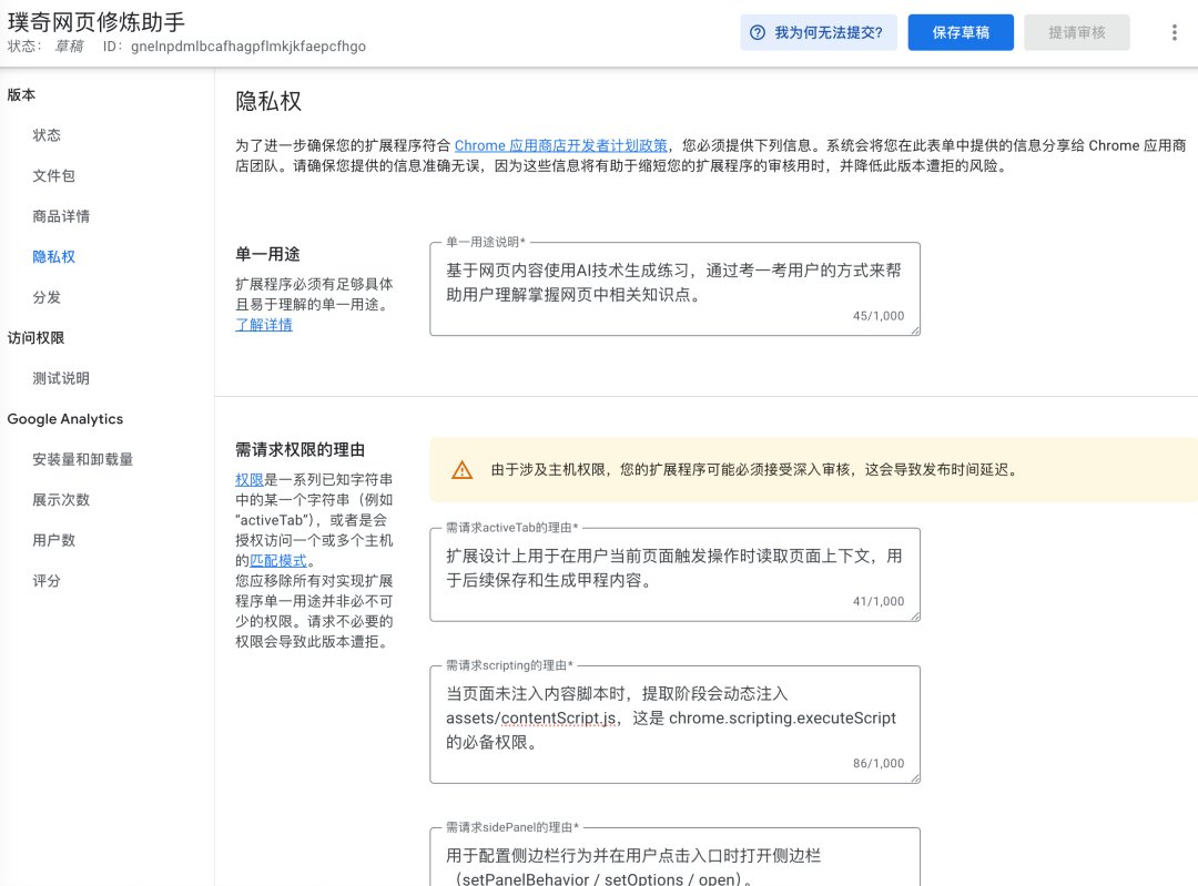 隐私相关信息