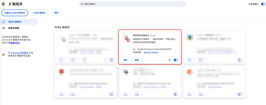 插件导入成功