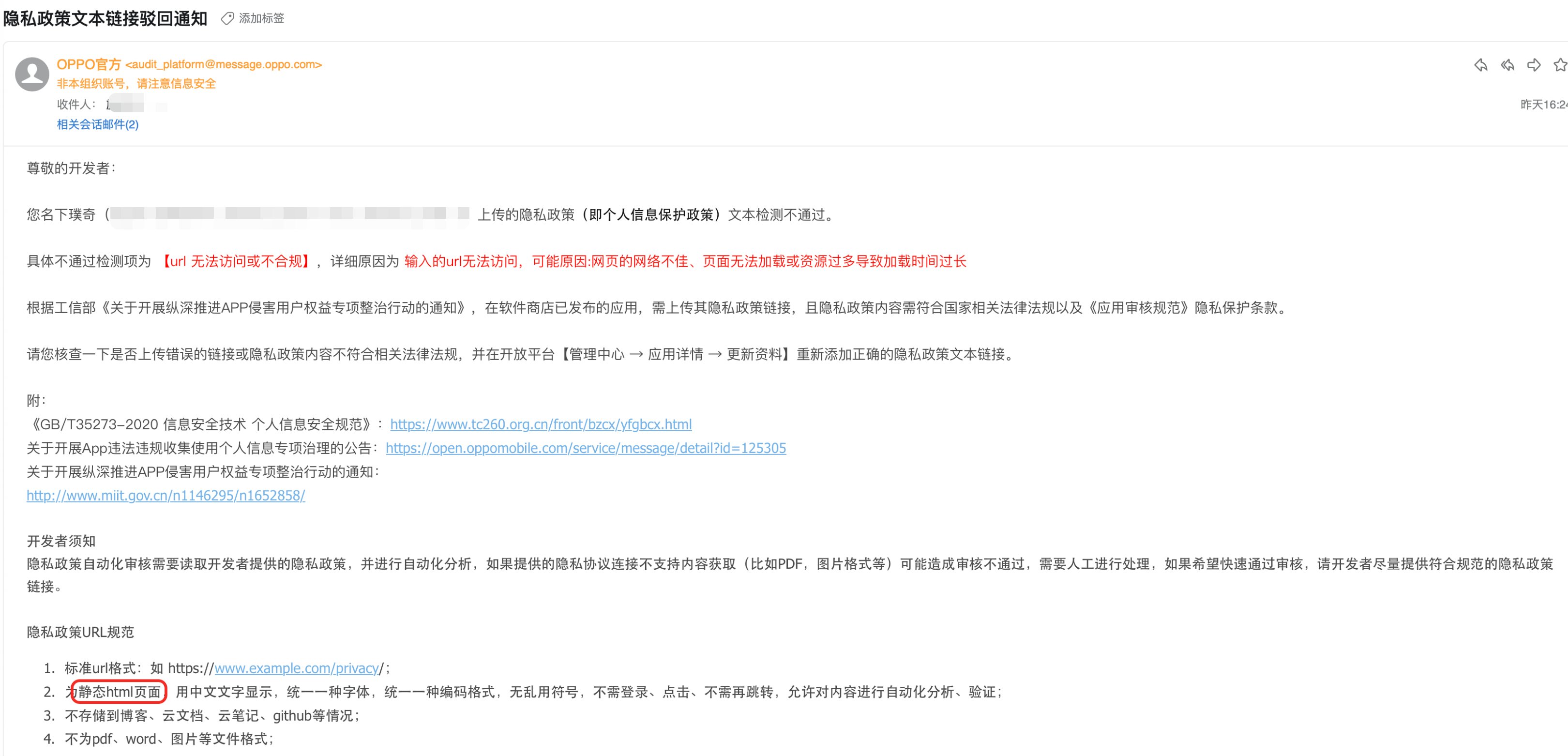 隐私政策静态页面