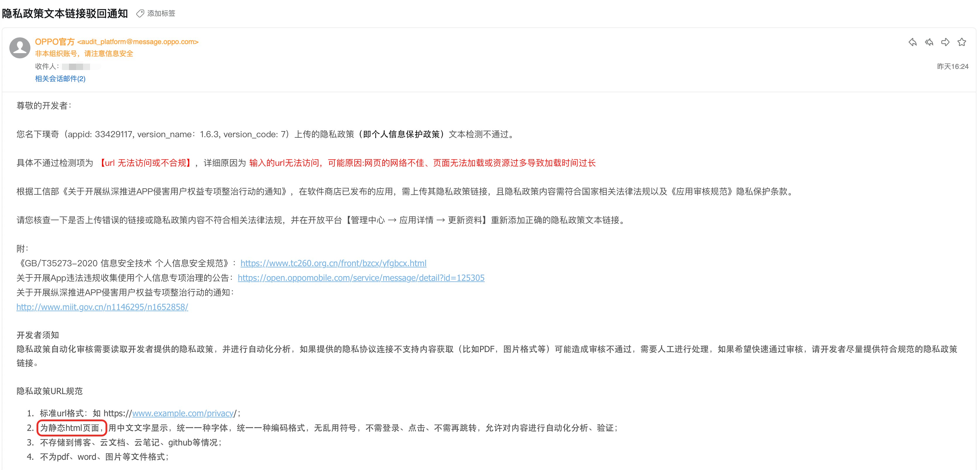 首次启动隐私确认界面