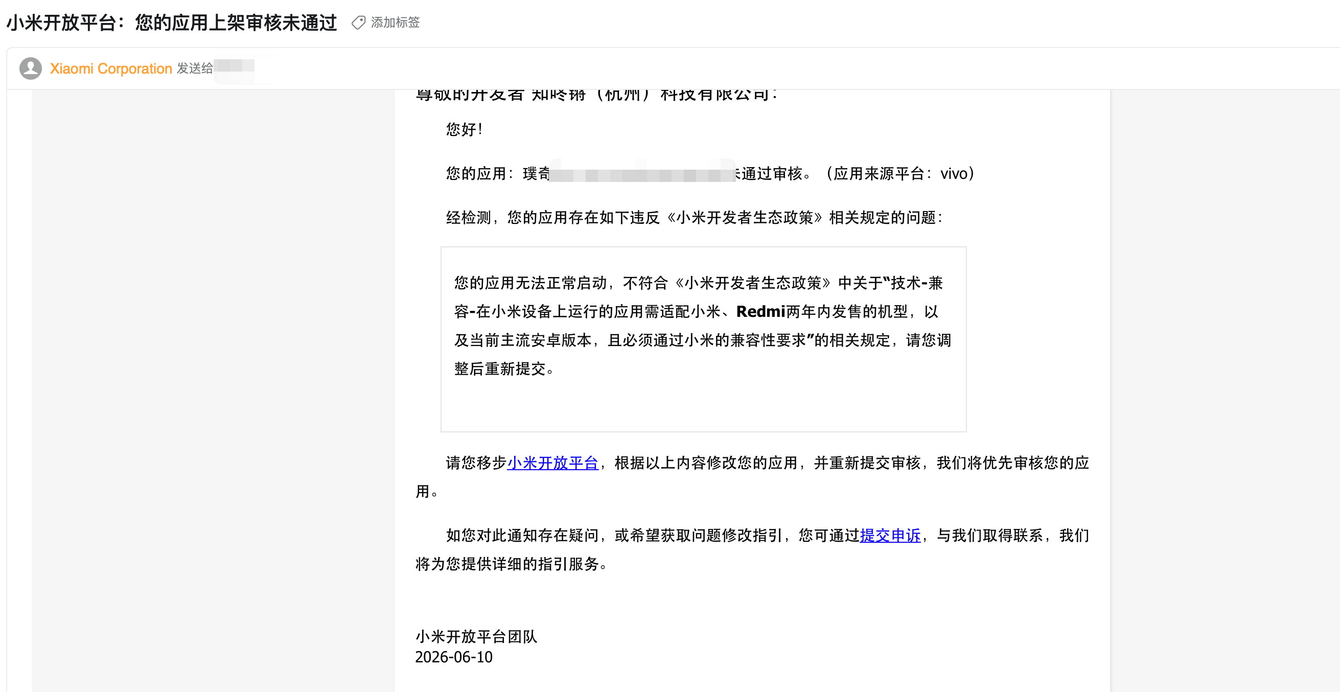 VIVO 平台测试反馈