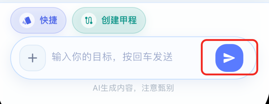 恢复发送图示