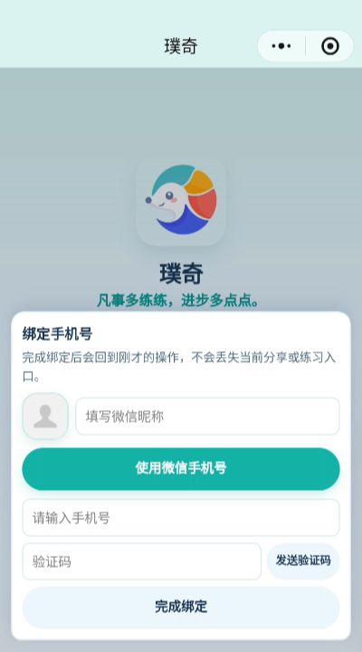 原登录入口示意