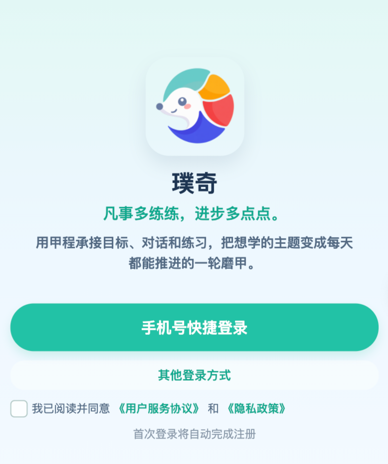 改造后的登录方式