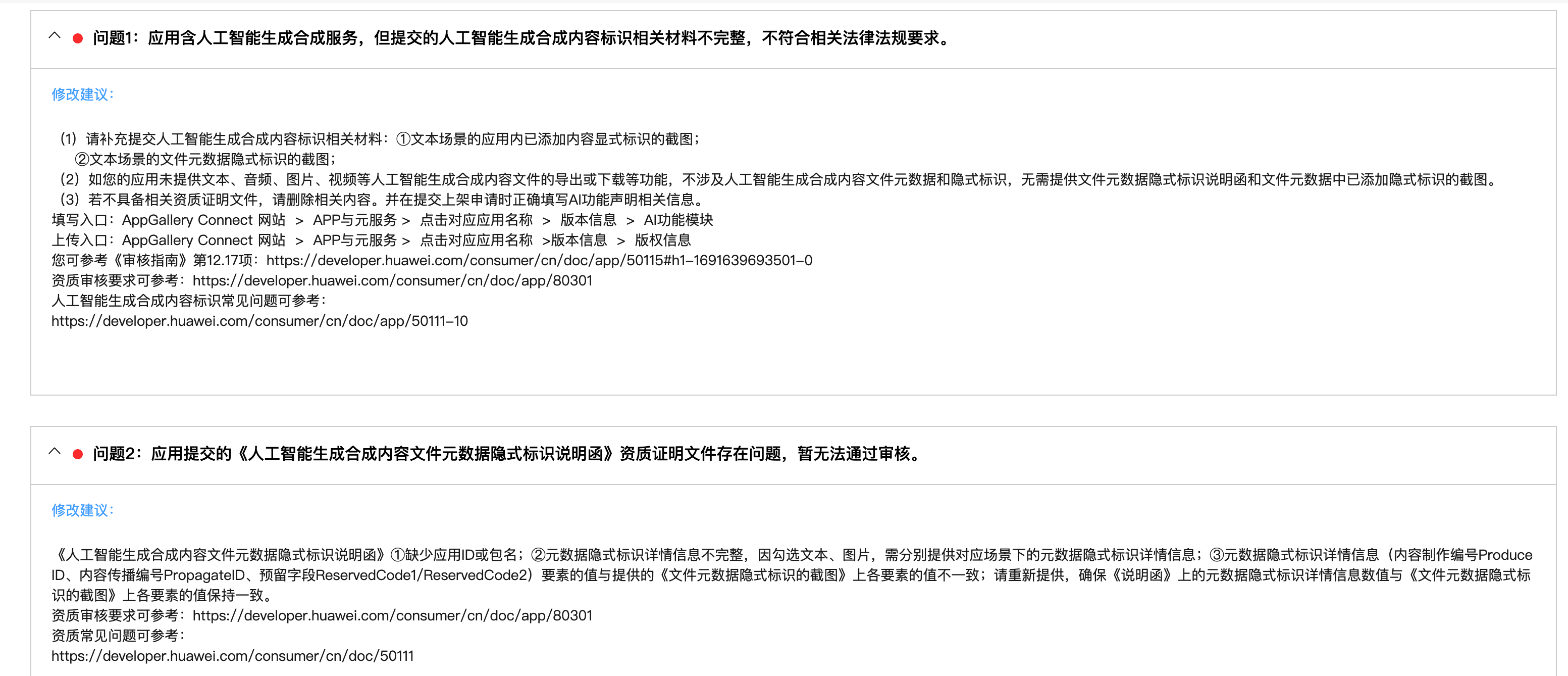 说明信息与导出要求截图