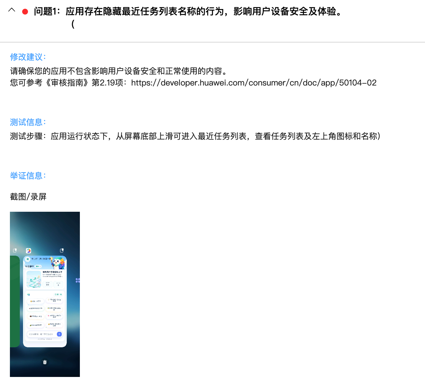 华为反馈
