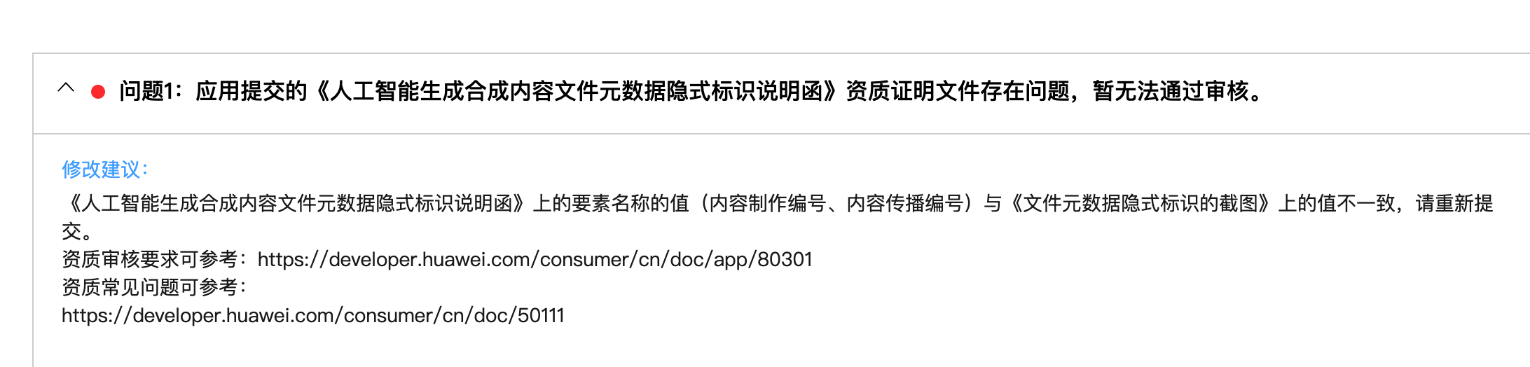 说明函截图